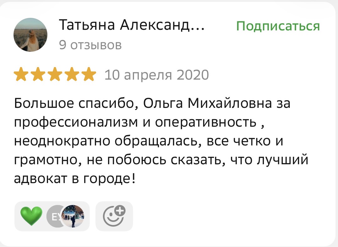 Отзыв клиента на 2ГИС